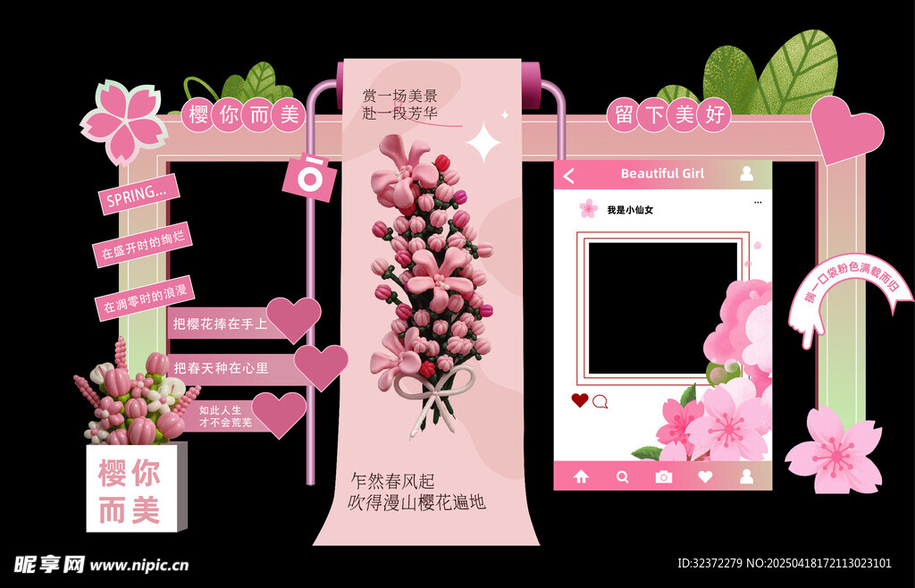 粉色浪漫婚礼拱门设计