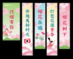 春日吊旗