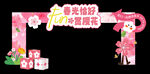 春日美陈