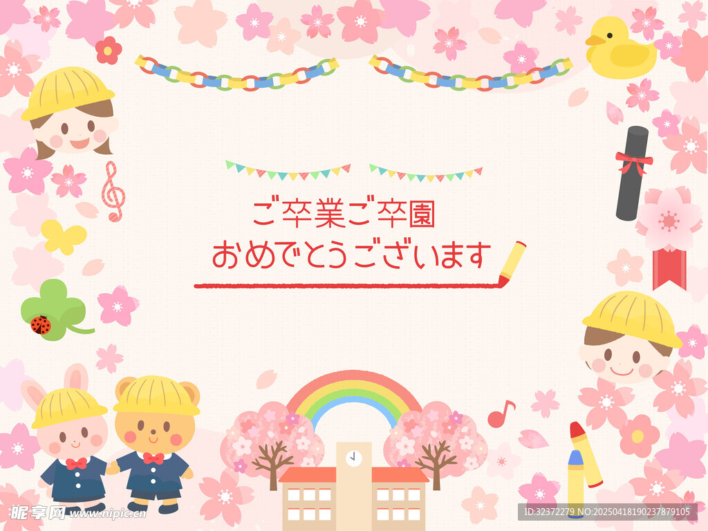 儿童节日庆典插画