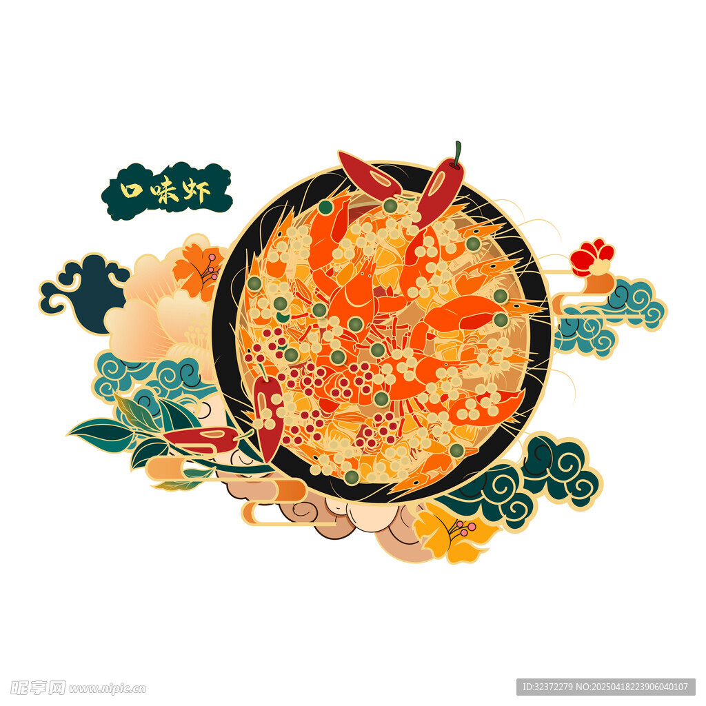 口味虾插画