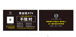 KTV卡片  名片