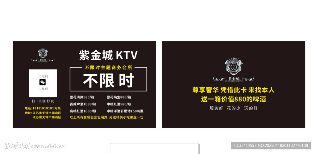 KTV卡片  名片