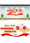 读书报国展风采共筑梦