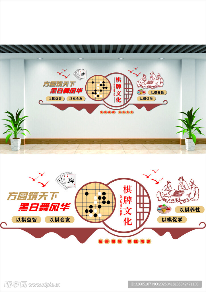 中式文化墙设计效果图