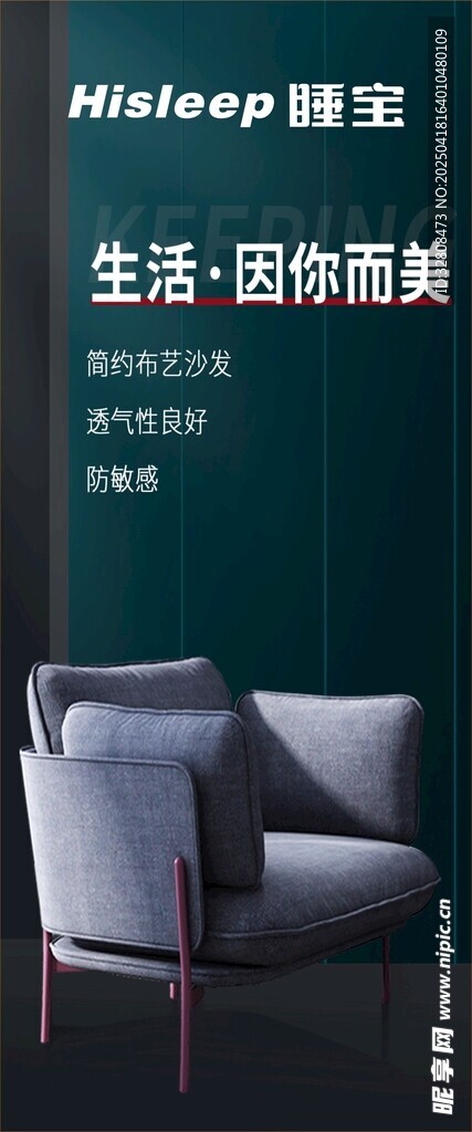 简约沙发 营造品质生活空间