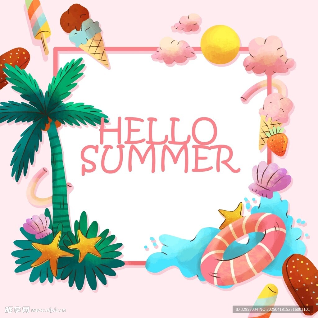 你好夏天