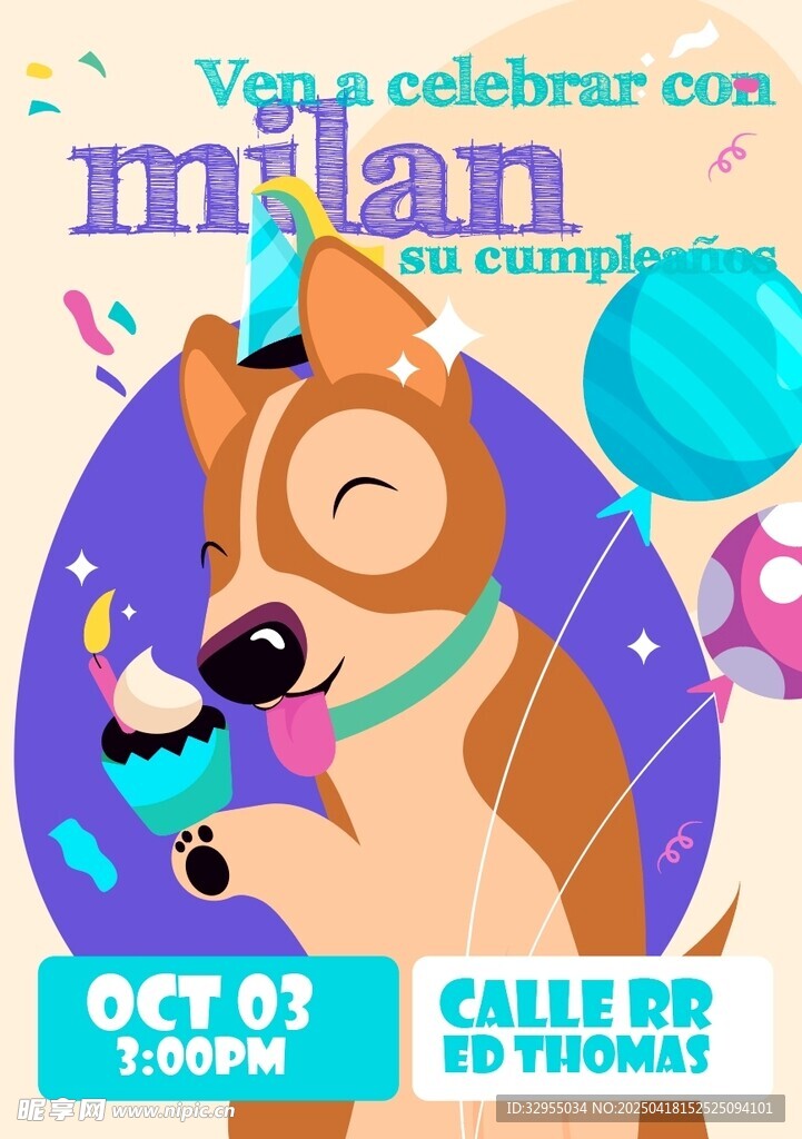 狗狗米兰生日派对海报