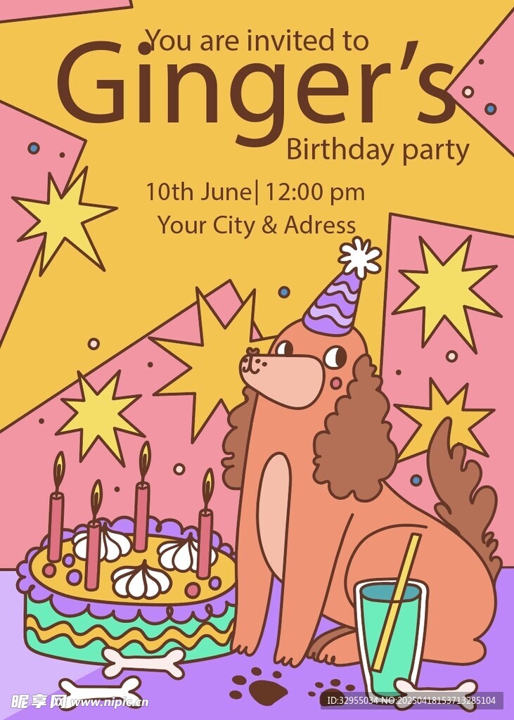 生日派对