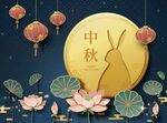 中秋月夜玉兔