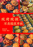 枣糕满满的幸福感