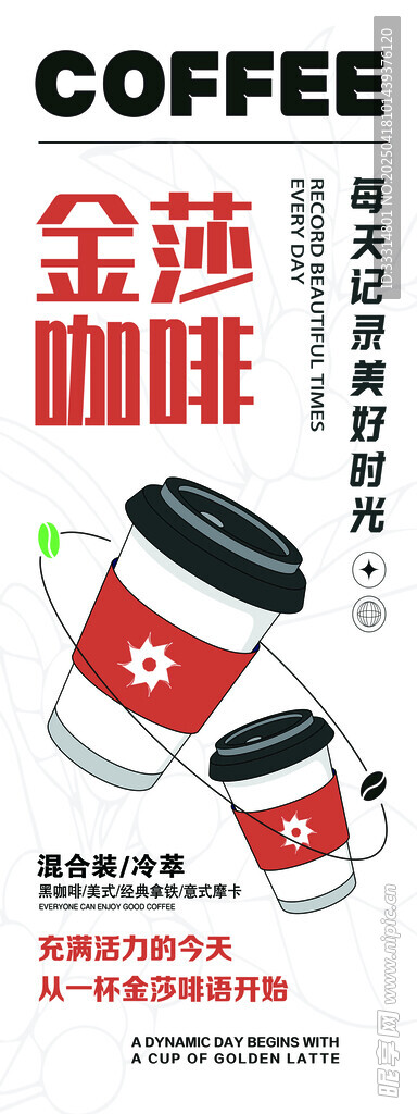 咖啡
