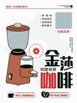 咖啡