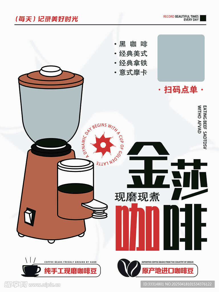 咖啡