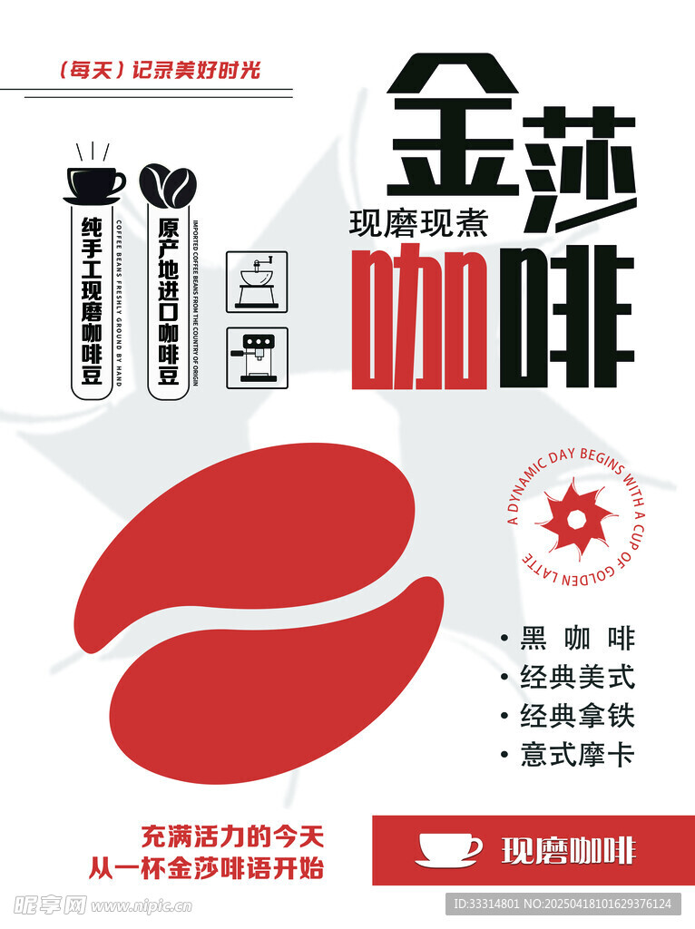 咖啡