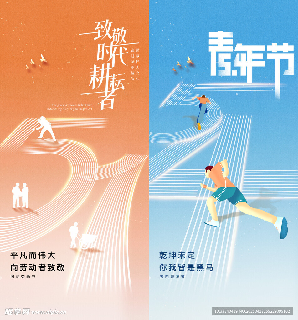 劳动节海报