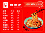麻辣烫