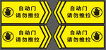 自动门