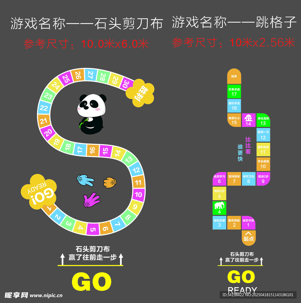 熊猫主题飞行棋游戏画面