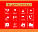 爱心驿站