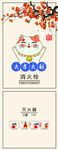 消防栓  
