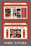  火锅酒馆美食宣传海报