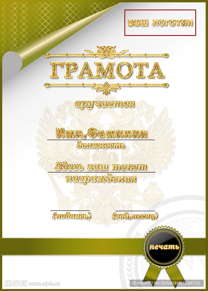 TPAMOTA品牌证书模板