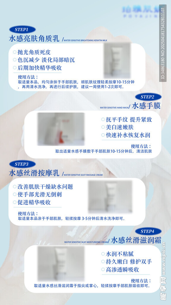 护手霜