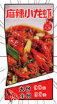 小龙虾