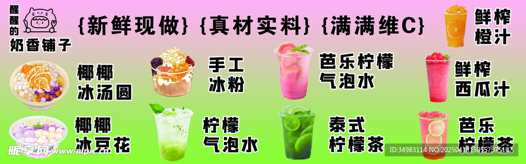 柠檬茶 夏日饮品