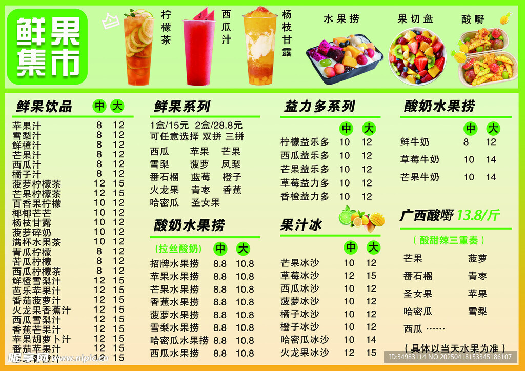 奶茶