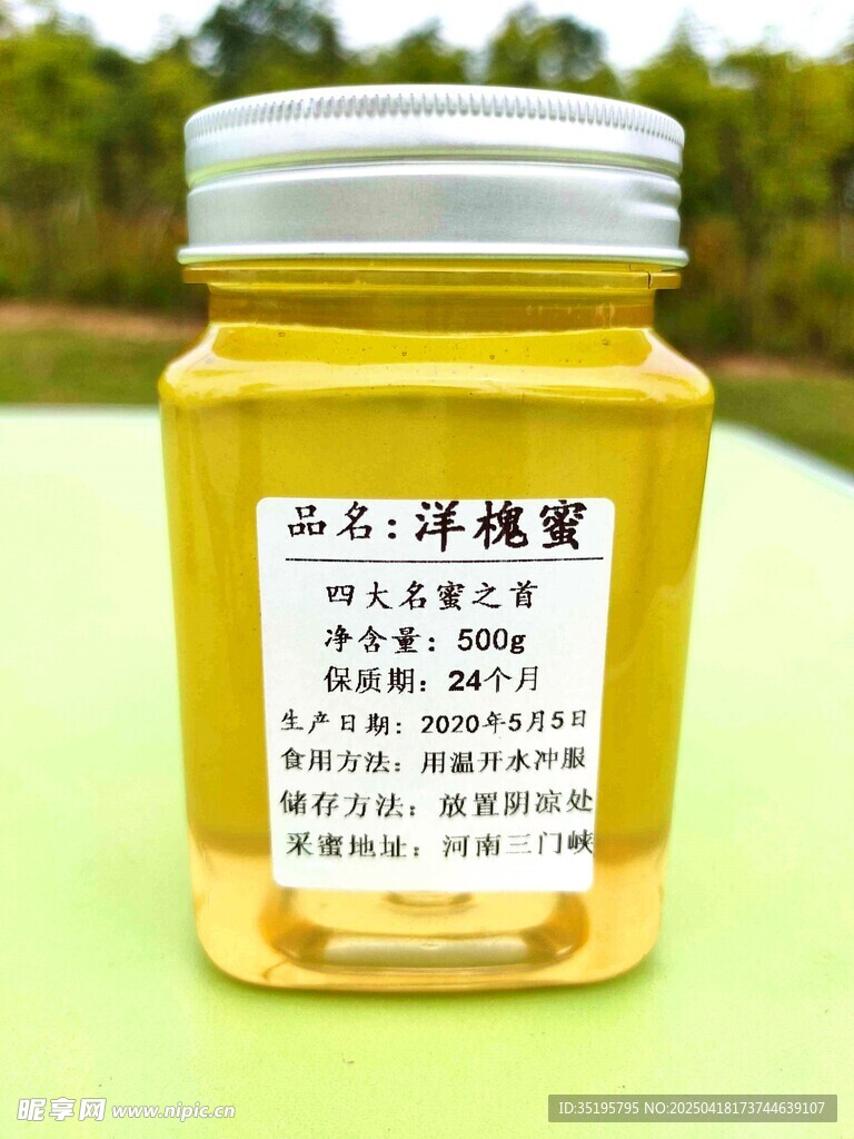 石崖蜂蜜罐装展示