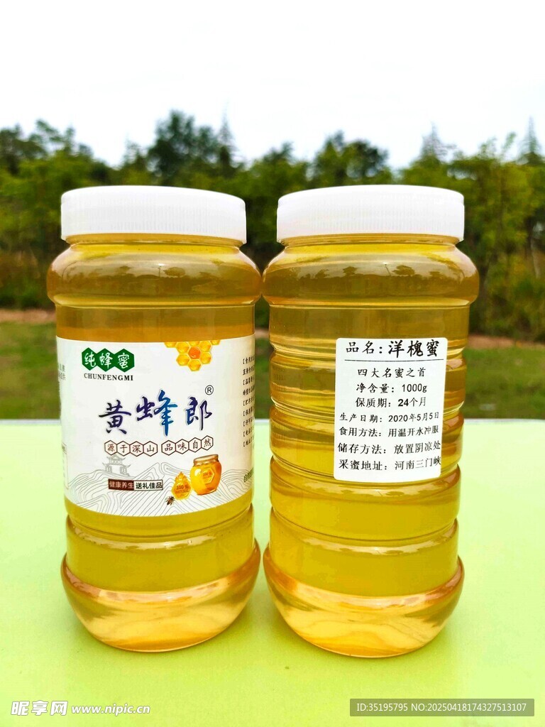 两瓶优质天然蜂蜜展示