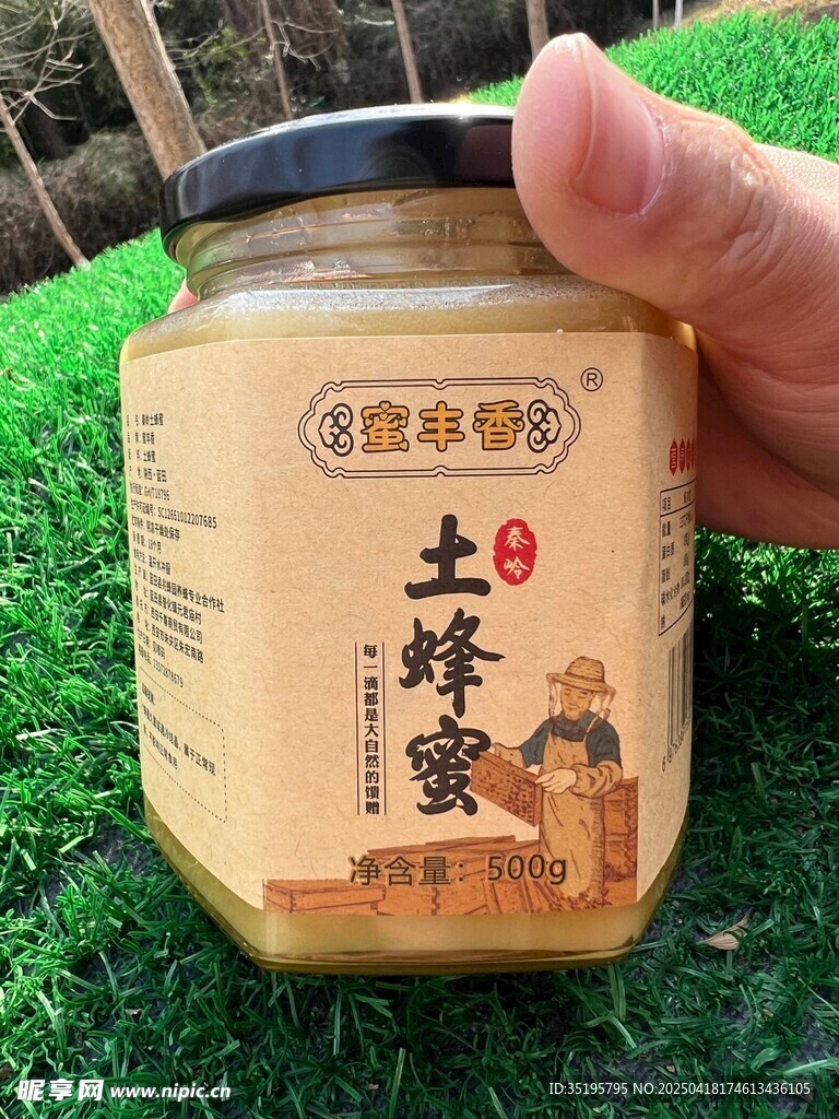 农家自制土蜂蜜罐装展示