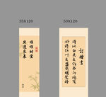 订婚宴卷轴