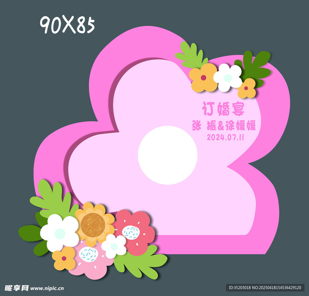 花朵迎宾牌