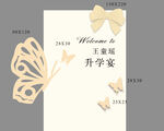 升学宴布置