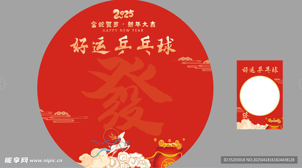 好运乒乓球