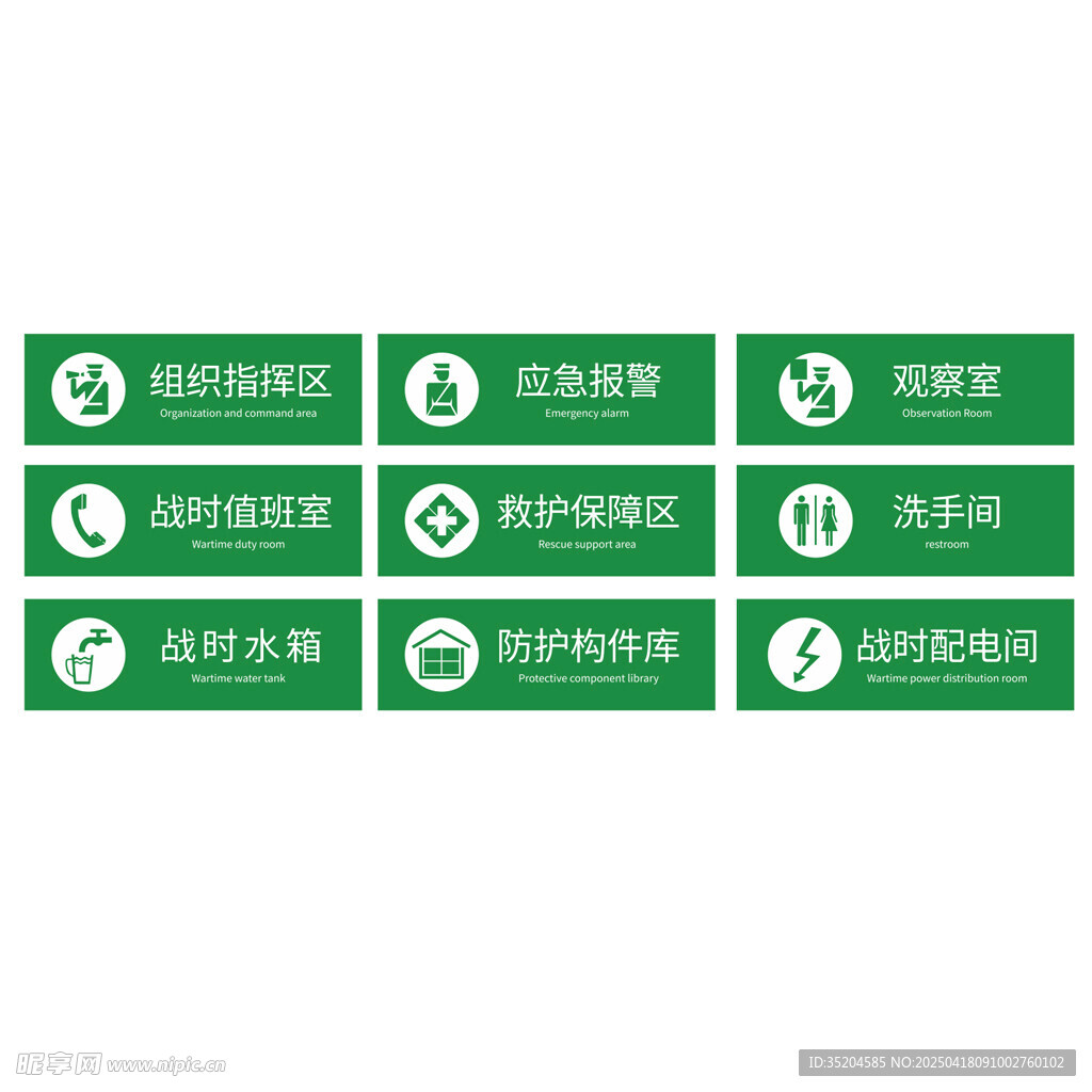 浙江省人防工程标识牌 