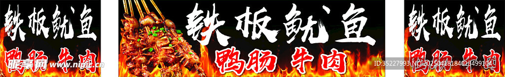 铁板鱿鱼美食诱人画面