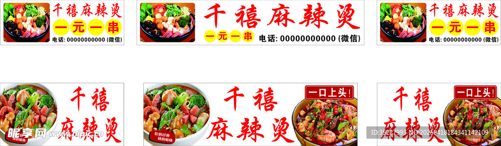 千禧圣女果宣传海报