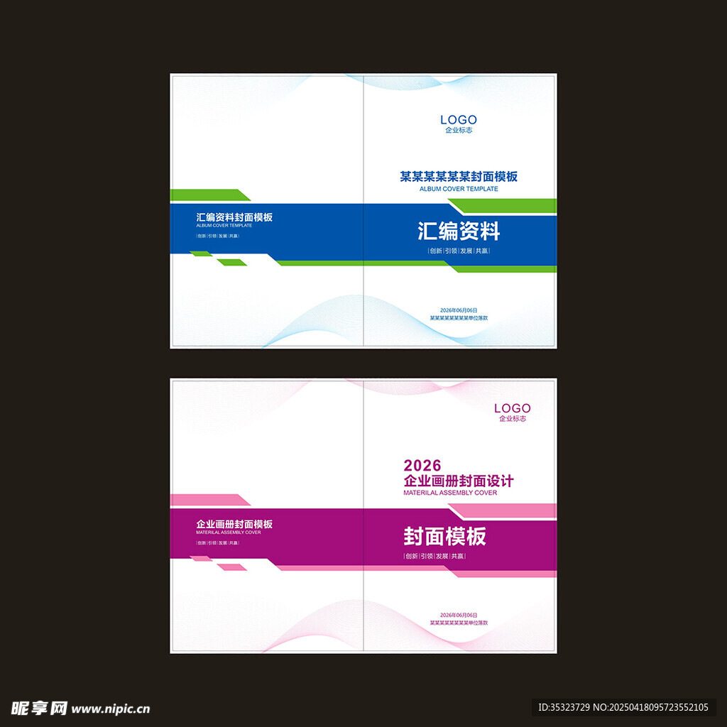 画册封面