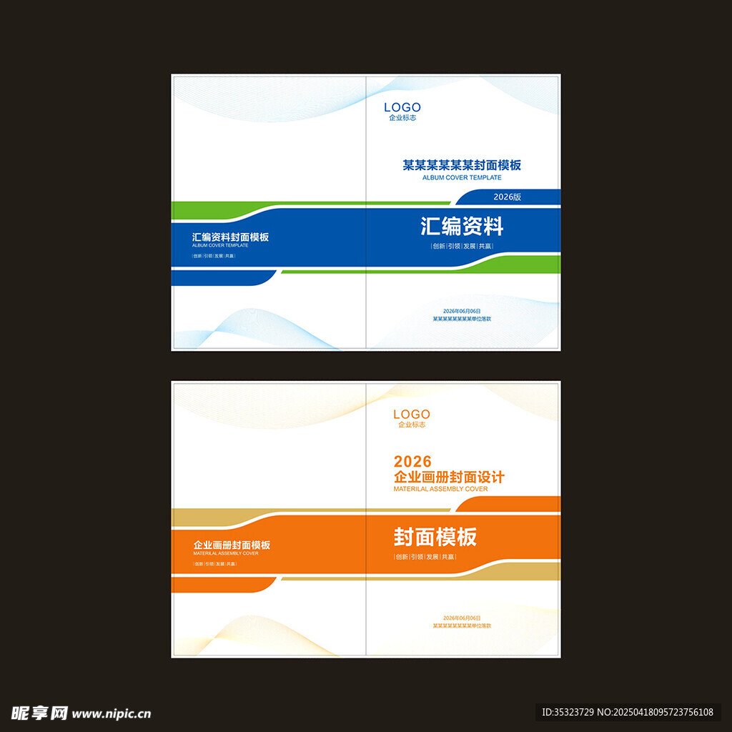 汇编封面