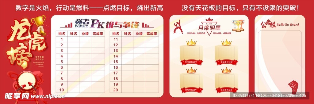 龙虎榜