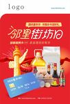 汉口银行国庆十一嘉年华
