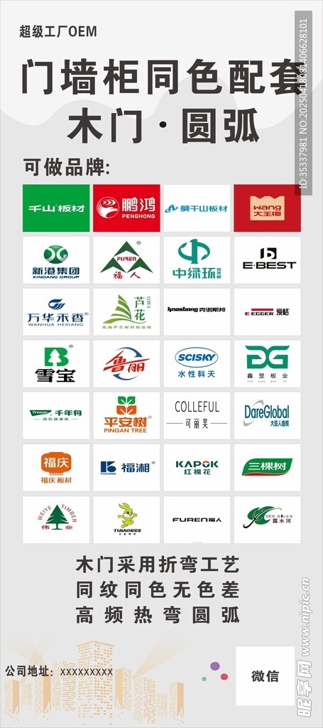 木门橱柜色彩搭配展示