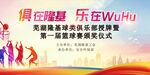 球类运动桁架