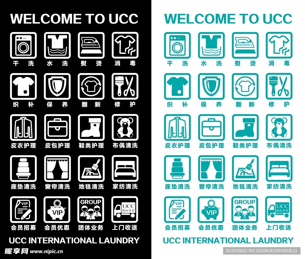 UCC图标集合