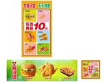 美味快餐特惠套餐海报