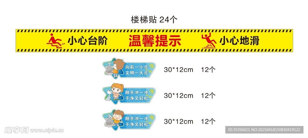 标语